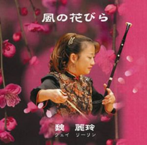 月の華~Moon flower